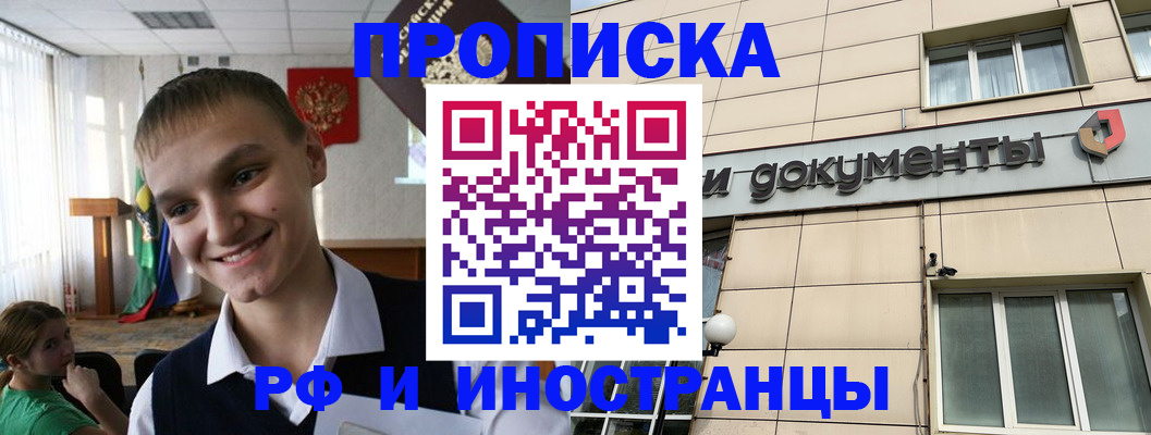 прописка в квартире в Курчалом