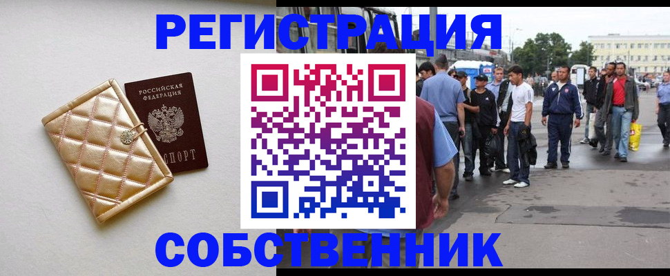 прописка регистрация в Курчалом