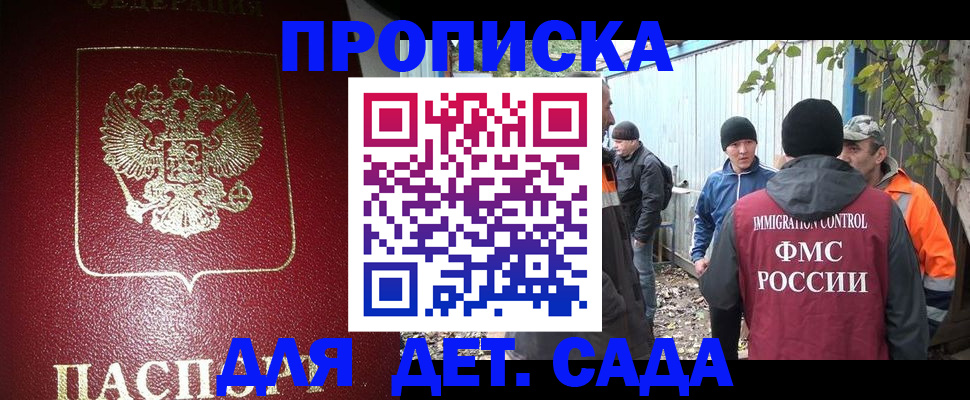 миграционный учет в Курчалом